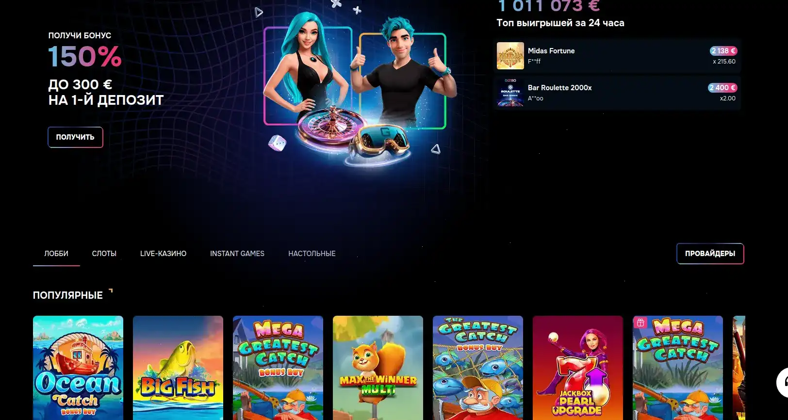 Игровой зал Mad casino слоты
